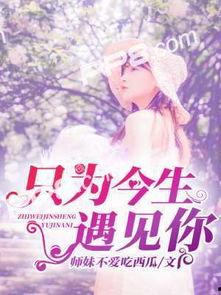 爱上吃瓜小说免费阅读,免费阅读，揭开神秘吃瓜世界  第1张