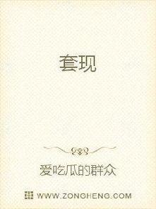 爱上吃瓜小说免费阅读,免费阅读，揭开神秘吃瓜世界  第3张