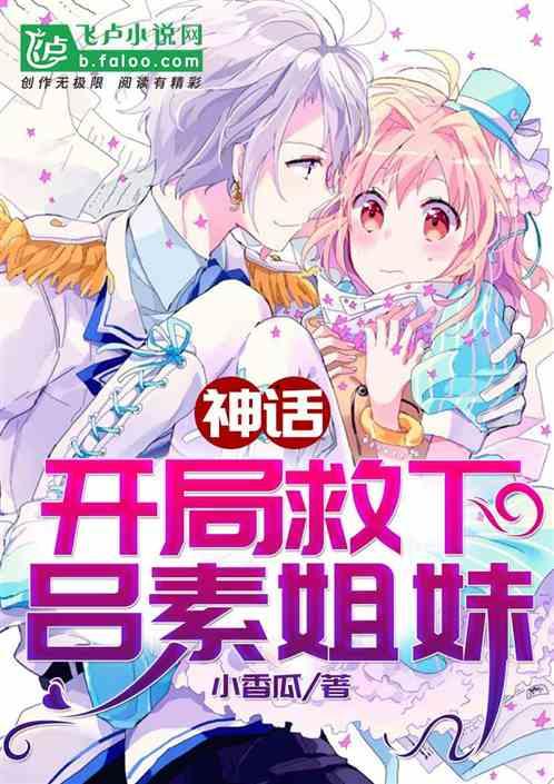 文月吃瓜小说  第1张