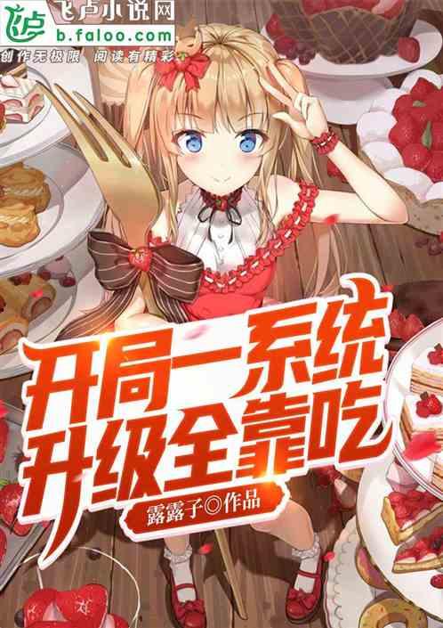 文月吃瓜小说  第3张