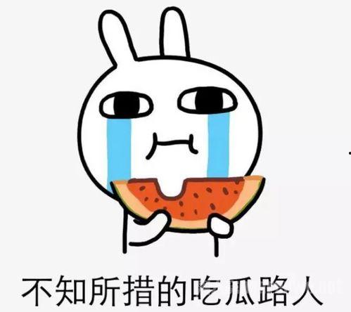 啧啧 吃瓜  第1张