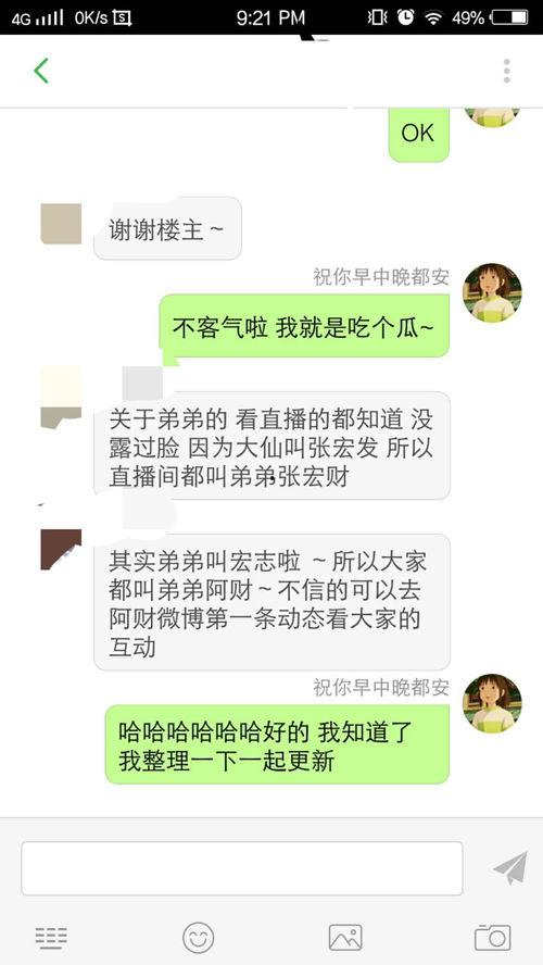 每日吃瓜更新,新鲜热点，一网打尽  第3张