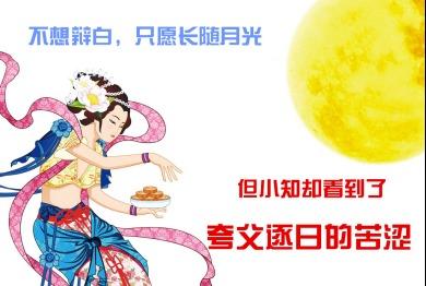 吃瓜嫦娥,一场穿越时空的甜蜜邂逅  第1张