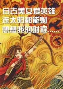 吃瓜嫦娥,一场穿越时空的甜蜜邂逅  第3张