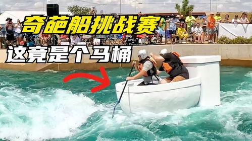 带你吃瓜奇葩船,奇趣“吃瓜”奇葩船之旅  第3张