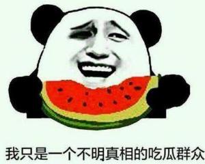 互关吃瓜,揭秘娱乐圈背后的秘密  第2张