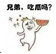 吃瓜被打表情,一场网络热传表情背后的争议与反思  第3张