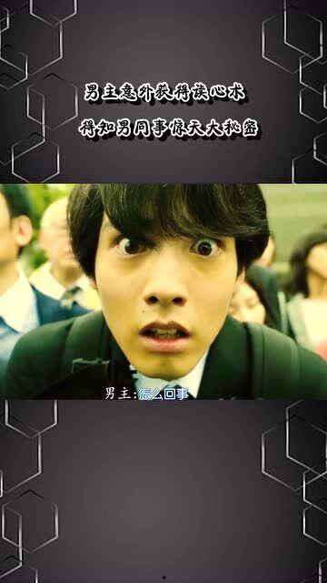 读心术吃瓜小说,读心术背后的吃瓜奇闻  第2张