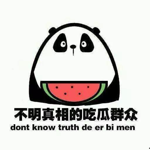 吃瓜要感谢,揭秘幕后故事与幕后英雄  第2张