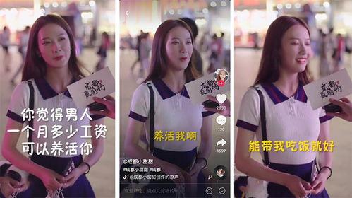 成都小甜甜吃瓜,甜蜜女孩的意外走红与网络热议  第2张