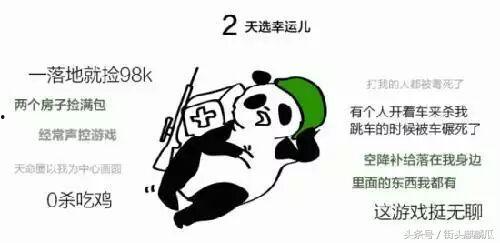 搞笑瓜哥带你吃瓜  第2张
