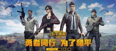 现场吃瓜和平精英,揭秘和平精英背后的精彩瞬间  第1张