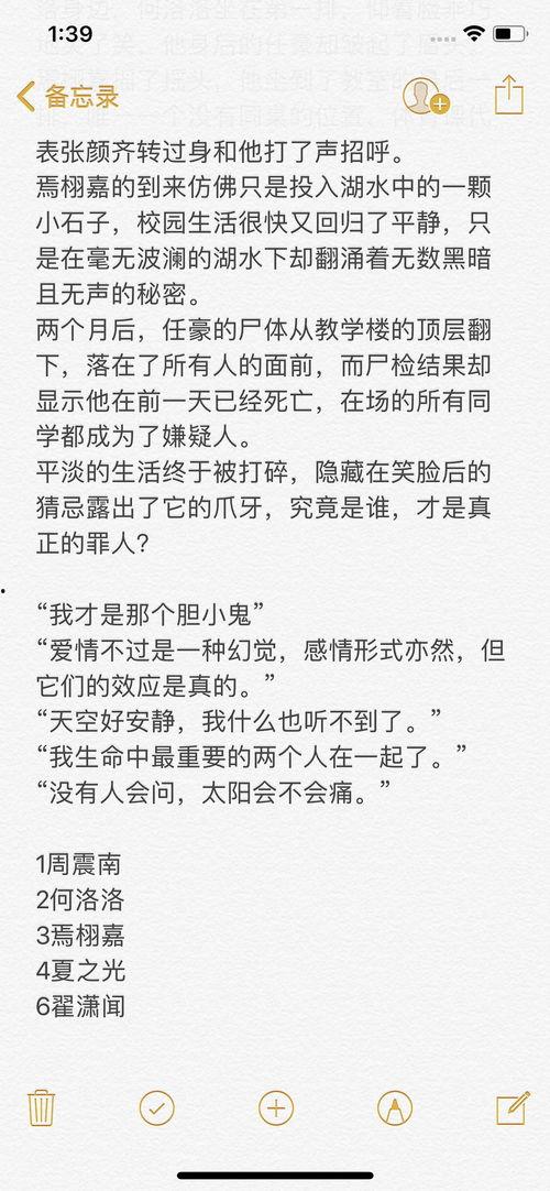 杭州剧本杀吃瓜,一场吃瓜群众的狂欢揭秘  第3张