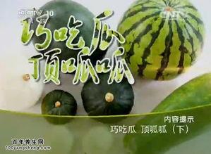 顶呱呱吃瓜  第1张