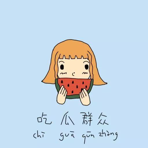 颠倒歌吃瓜群众版,揭秘娱乐圈的“瓜田”奇观  第1张