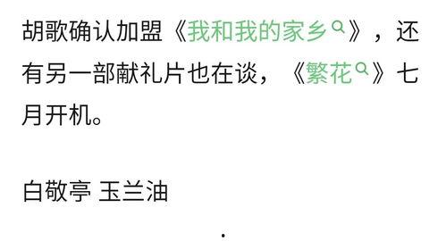 今日份吃瓜来了,娱乐圈新鲜事盘点  第2张