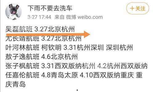 今日份吃瓜来了,娱乐圈新鲜事盘点  第3张