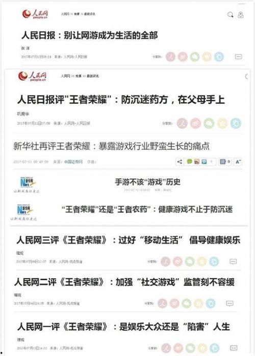 头条评论吃瓜群众,吃瓜群众热议娱乐圈最新动态  第2张