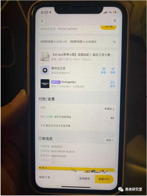 建行吃瓜55页,揭秘55页报告背后的真相与争议  第2张
