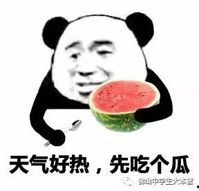 陈华琪吃瓜,揭秘娱乐圈幕后故事  第2张