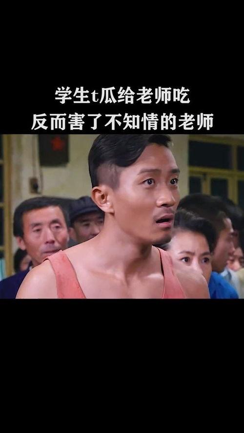 于老师吃瓜 第2张 于老师吃瓜 第2张